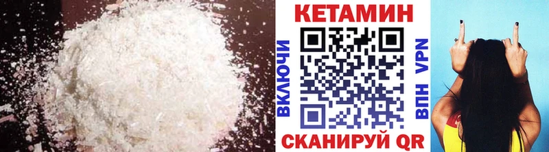 Кетамин VHQ  Певек 